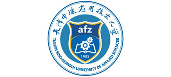 天津中德应用技术大学