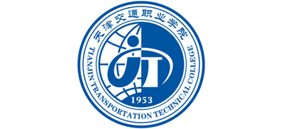 天津交通职业学院