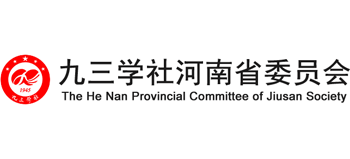 九三学社河南省委员会