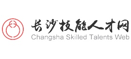 长沙技能人才网