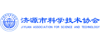 济源市科学技术协会logo,济源市科学技术协会标识